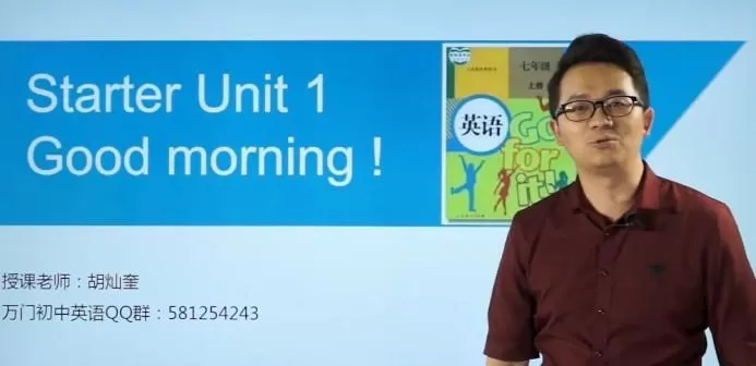 胡灿奎 初一英语上下册基础知识辅导 1 1640556661 胡灿奎 初一英语上下册基础知识辅导