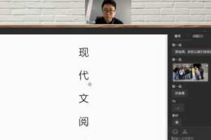 N11学堂 邵鑫现代文阅读2021春季专题班(第3期)