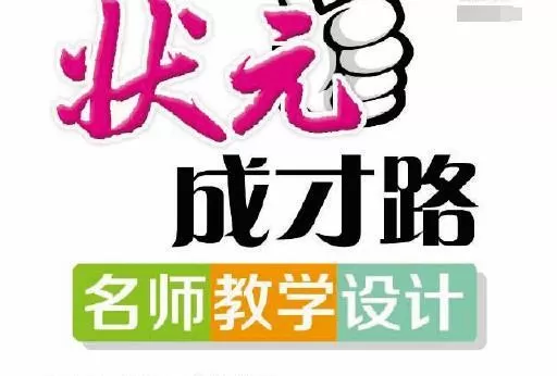 1640724672 小学人教版部编版状元各科导学案