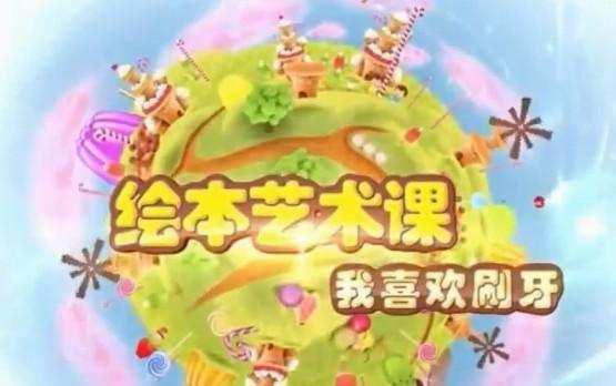 1640724712 爱豆《绘本艺术》创意美术盒子