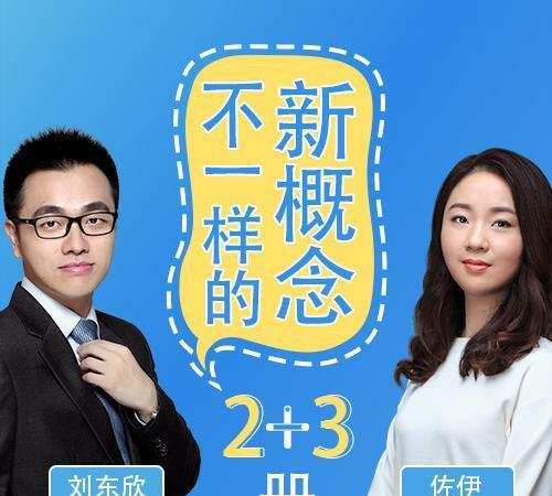 不一样的新概念英语(2册3册合集) 1 1640724717 不一样的新概念英语(2册3册合集)