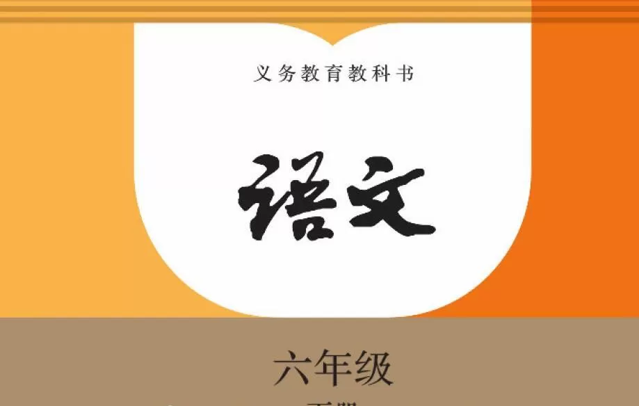 1640724724 部编版小学全套课本电子书（语文数学英语）