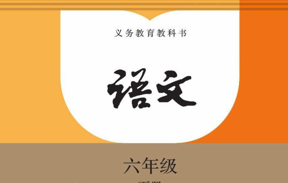 部编版小学全套课本电子书(语文数学英语) 1 1640724724 部编版小学全套课本电子书(语文数学英语)