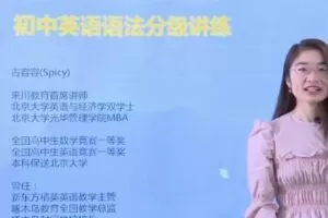 来川学习法 初中英语语法14天集训营