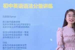 来川学习法 初中英语语法14天集训营