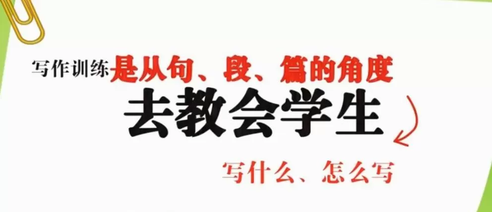 1640979311 张赛琴体系作文34年级课程