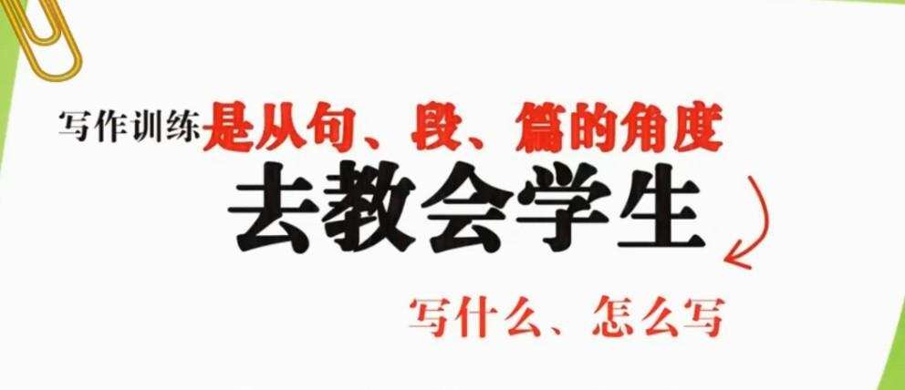 1640979311 张赛琴体系作文34年级课程