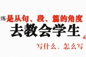 张赛琴体系作文3~4年级课程