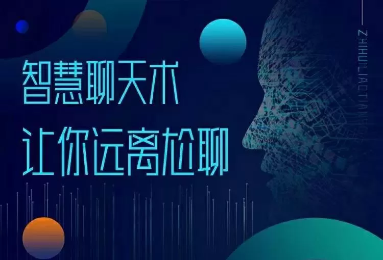 1640979320 梓羽《男性情感必修术》助你突破不会聊