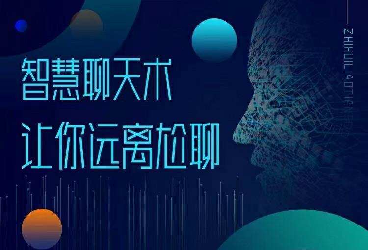梓羽《男性情感必修术》助你突破不会聊 1 1640979320 梓羽《男性情感必修术》助你突破不会聊