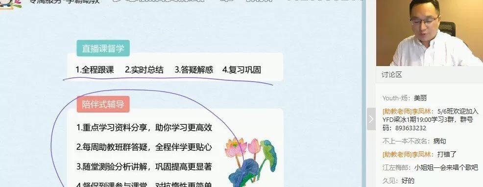 1641076716 梁冰 高二物理2020年暑假系统班