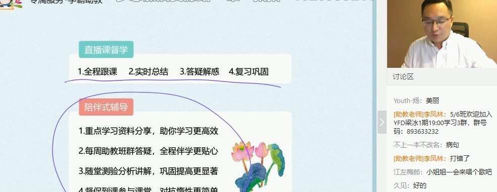 1641076716 梁冰 高二物理2020年暑假系统班