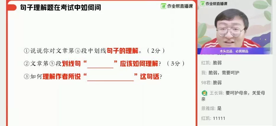 1641164586 宋北平 中考语文2020年春三位一体冲顶班
