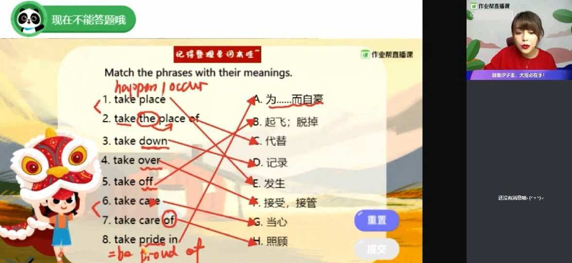王凯皎 初三英语2020年寒假二轮尖端班 1 1641164610 王凯皎 初三英语2020年寒假二轮尖端班