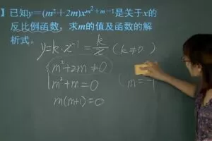 中考数学满分专题：反比例函数