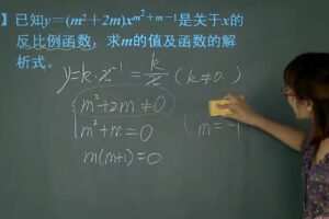 中考数学满分专题：反比例函数