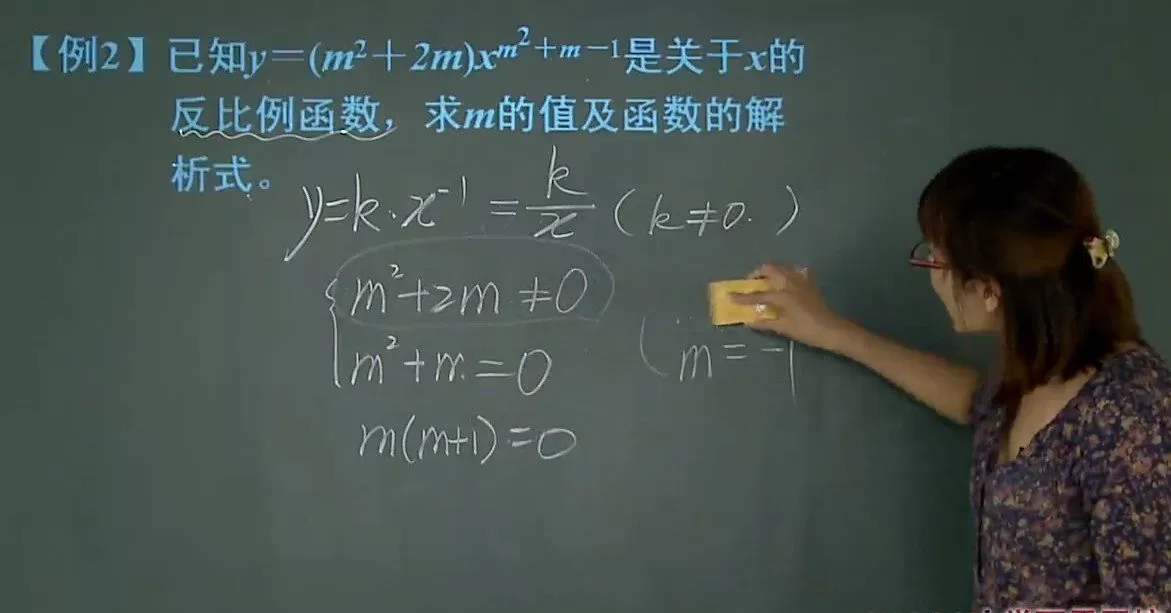 1641164658 中考数学满分专题：反比例函数