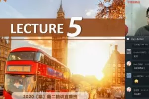 刘飞飞 新概念英语一二三册精品课