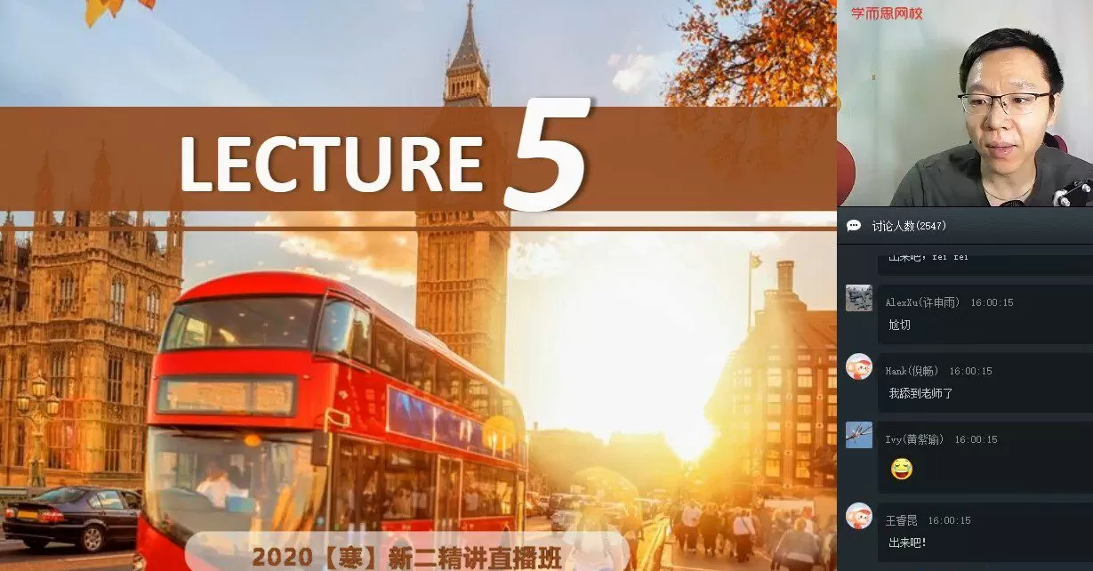 1641164724 刘飞飞 新概念英语一二三册精品课