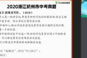 黄靖玉 初三语文2020年暑全能卓越冲顶班