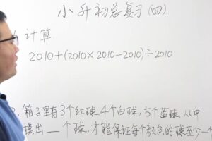 小学六年级奥数千题数学思维课