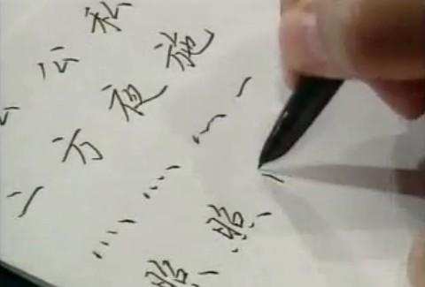 书法家田英章硬笔书法教程大全 1 1641444236 书法家田英章硬笔书法教程大全