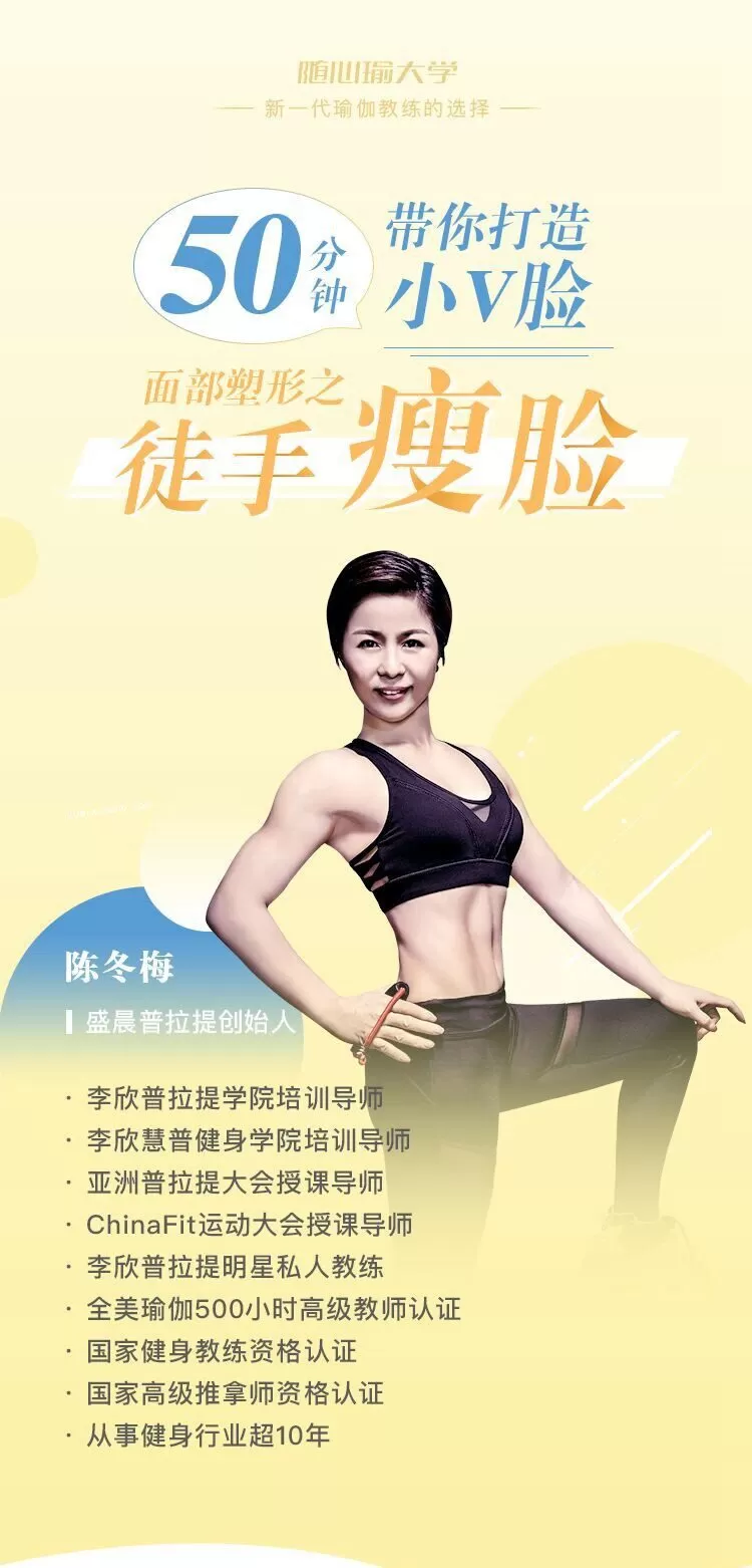 1648229125 50分钟带你打造小V脸面部塑形之徒手瘦脸