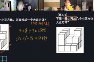 优才教育 一年级数学创新大师2021年A+寒假班 