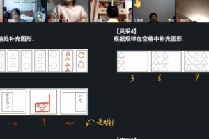 优才教育 一年级数学创新大师2021年A+秋季班