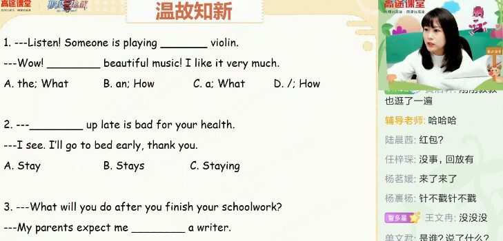 1649688255 曲艺 初三英语2021年秋季系统班