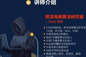 Peter短视频专栏：如何寻找视频素材.如何制作爆款视频.如何发布爆款视频.