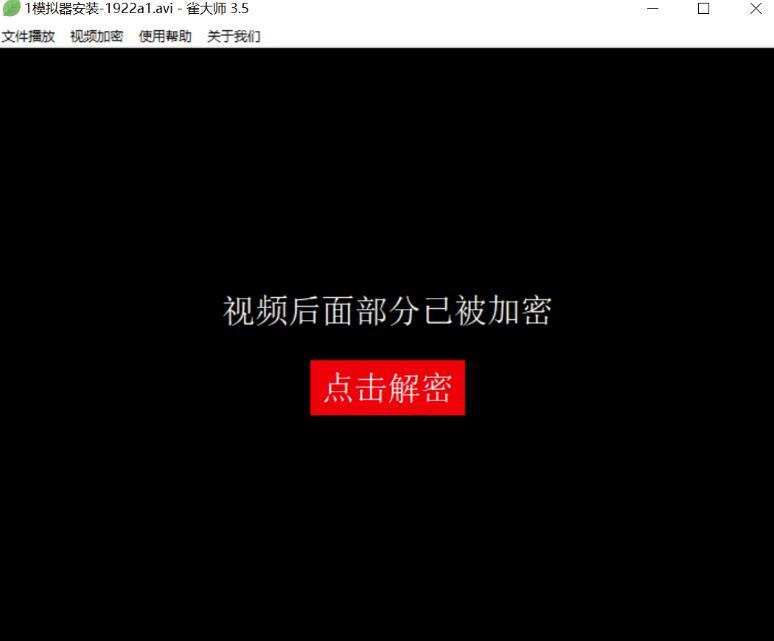 1657204726 视频加密赚钱项目：加密视频的某一段或全部，付费才能观看【脚本教程】