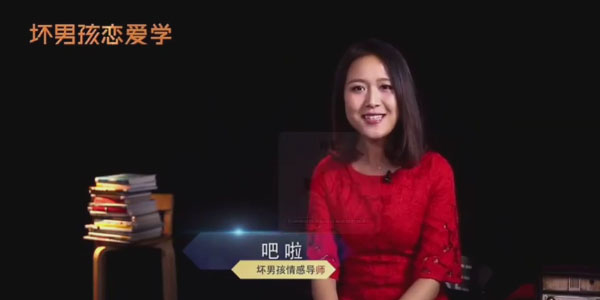 【坏男孩】PUA恋爱学高分攻略