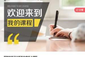 【捐赠[红包]16.80·《AL5402-用薪薪酬体系设计系列全套线上课程》】