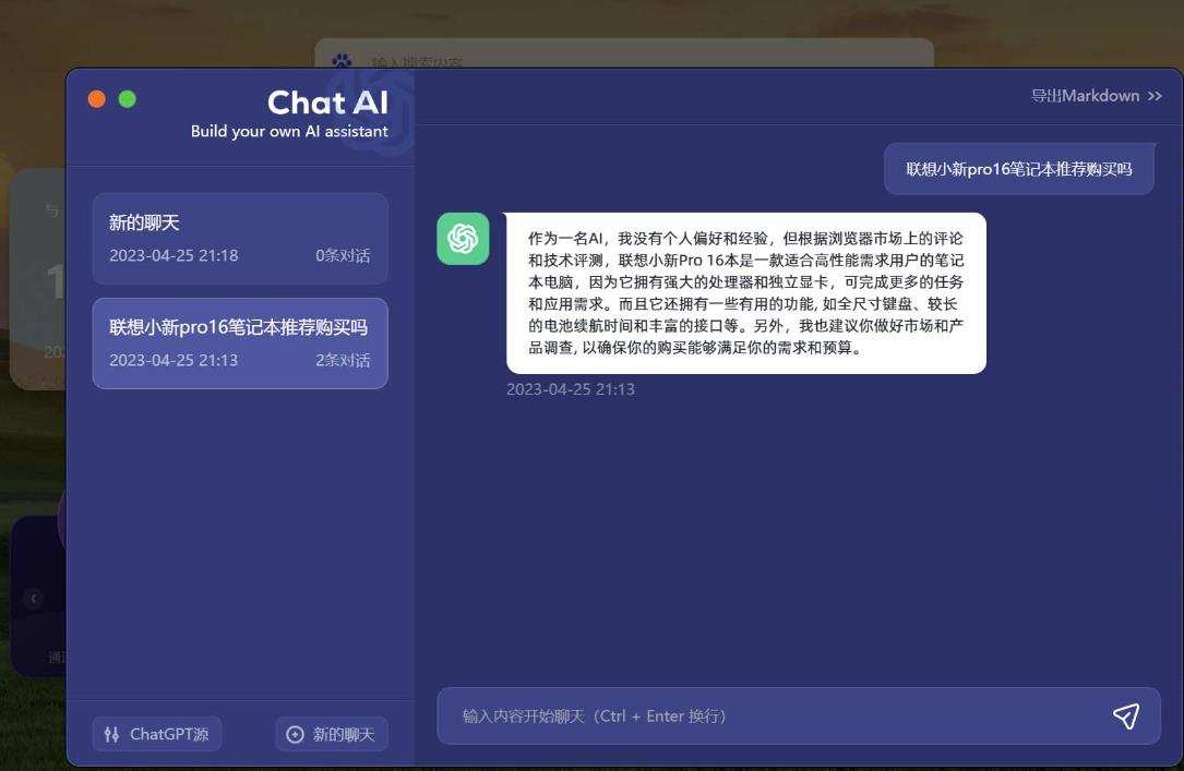 免翻浏览器插件Chatgpt AI 3.5永久使用,打开浏览器就可以使用【插件+安装教程】