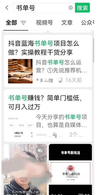 收费398的网创公众号个人IP项目,教你打造个人网创ip,每天10分钟,实现网赚的第一个小目标