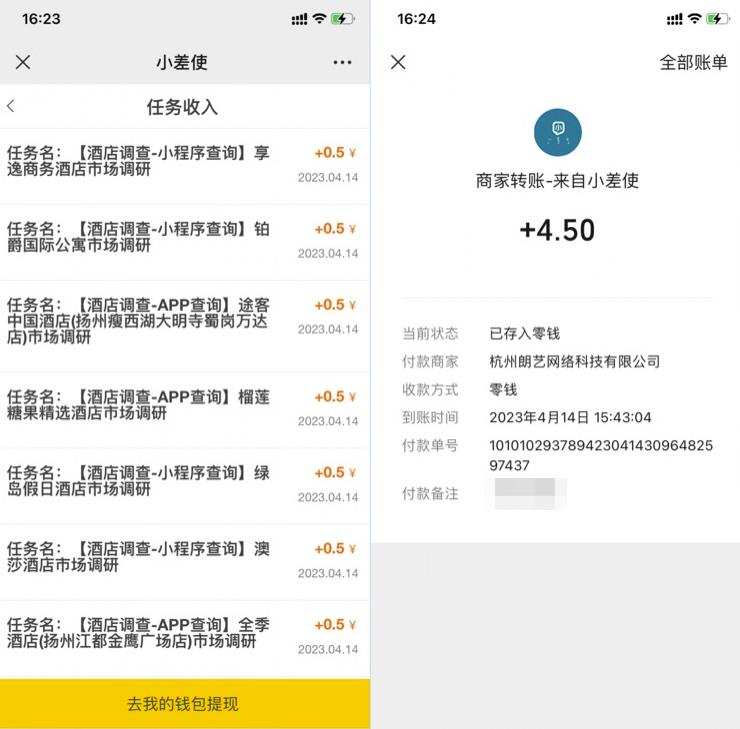 美团搬砖项目,操作简单,单号每天收益8-10元,可批量操作,多号多得