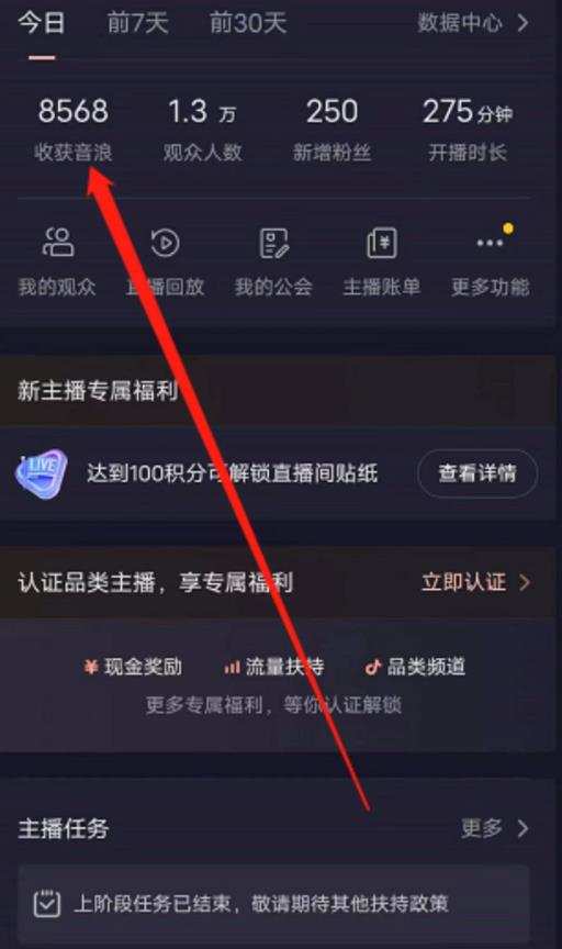 抖音直播退休养老金预测，暴力撸音浪，礼物收割机【详细玩法教程】