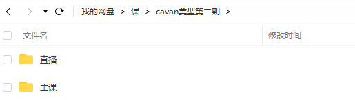 【缺课】cavan第二期美型女性角色制作全流程高级课程【画质高清有部分素材】