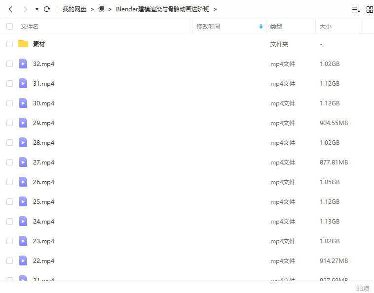 Blender3.1教程2022年5月建模渲染与骨骼动画进阶班【画质高清有大部分素材】