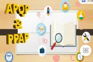 【捐赠[红包]9.90·《Z4056-制造-APQP&PPAP》】