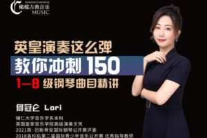 【捐赠[红包]29.90·《YL2938-橄榄课堂-英皇钢琴演奏1-8级曲目精讲（2021-2022版考纲，有效期至2023.12.31）》】