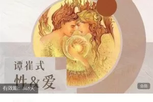 【捐赠[红包]59.99·《AL5306-花迹绽放之旅-谭崔式X与爱－T17》】