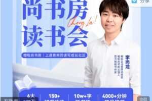 【捐赠[红包]19.99·《AL5468-【尚书房读书会】》】