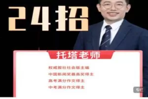 【捐赠[红包]49.99·《AL5609-托塔老师写作降维打击24招》】