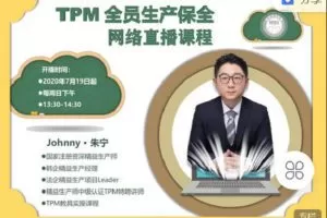 【捐赠[红包]9.90·《Z4056-制造-TPM全员生产保全》】