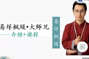 【捐赠[红包]79.90·《C0959-灵机星级学院-中华智慧大讲堂进阶班》】