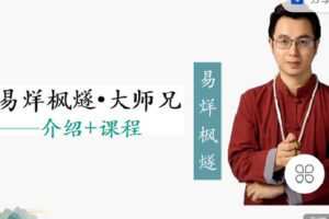 【捐赠[红包]79.90·《C0959-灵机星级学院-中华智慧大讲堂进阶班》】