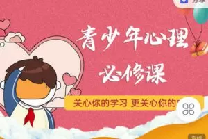 【捐赠[红包]9.90·《C1012-明见少年-明见少年的青少年心理必修课》】