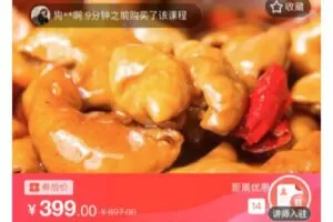 【捐赠[红包]9.90·《C0774-DBZD-实体门店教你网红肥肠做法》】